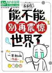 异形：隔离